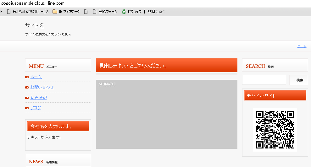 GOGOJUSO サンプル
