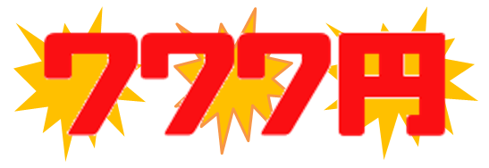 ７７７