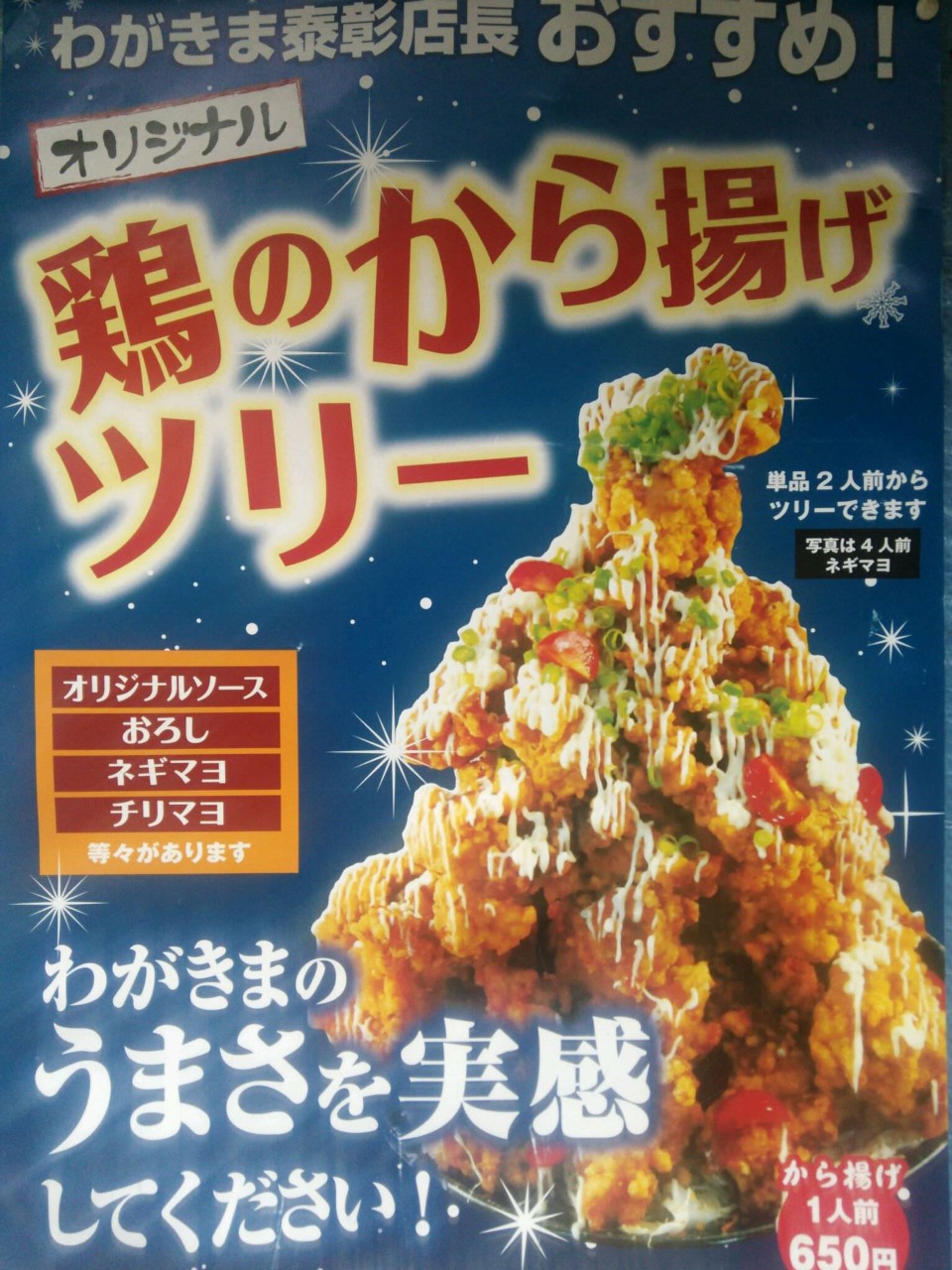 わがきま様からあげ②