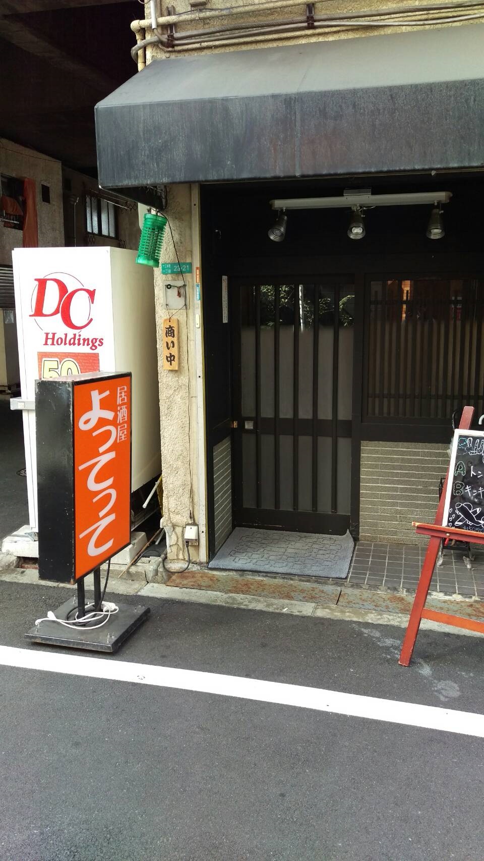 よってって画像